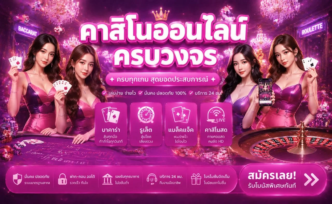 ขั้นตอนสมัครสมาชิก TGAMAX เว็บตรง